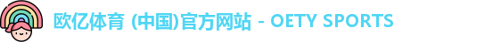 欧亿体育